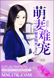 彪悍萌妻