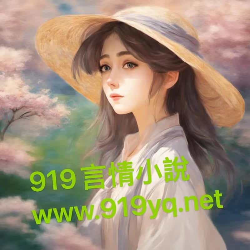 妖异人间之整容