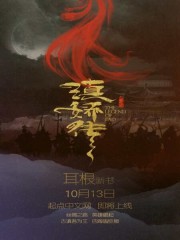 天逆