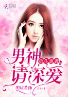 重生逆袭:男神,请深爱