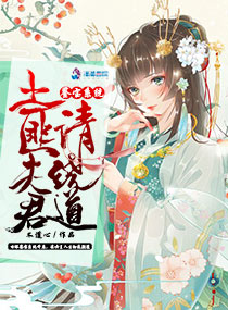 鉴宝系统:土匪夫君请绕道