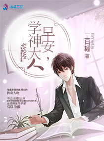 早安,学神大人