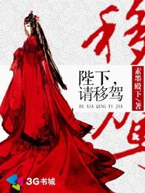 陛下请移驾