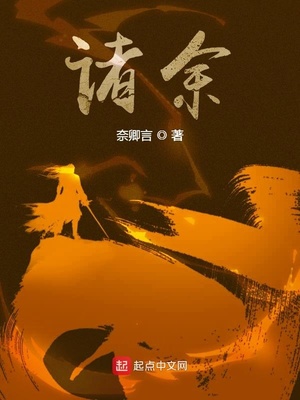 诸余