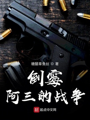 倒霉阿三的战争