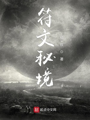 天机暗码