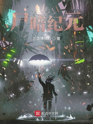 带着宫殿闯末世