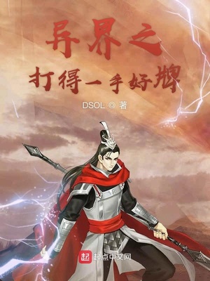 异界之抽得一手好卡