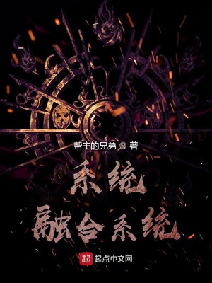 系统融合系统