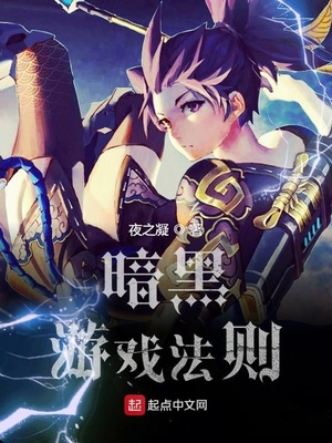 暗夜怪物在敲门