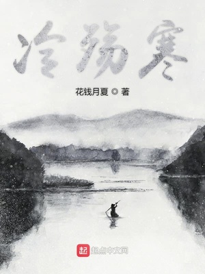 冷殇寒