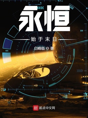 无敌的我在末日