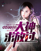 Hold住不掉线:大神求放过