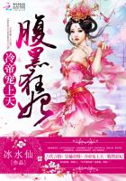 冷帝宠上天:腹黑狂妃