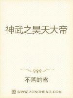 神武之昊天大帝