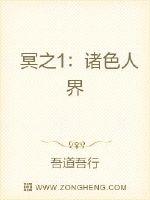 永昼魔界