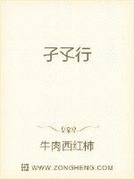 孑孓行