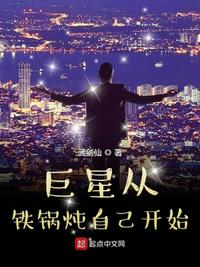 巨星从铁锅炖自己开始(我的硬核音乐生涯)