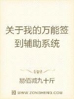 关于我的万能签到辅助系统