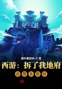 西游:拆了我地府,还想去取经?