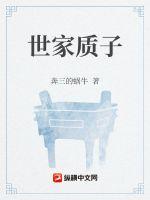 质子多谋