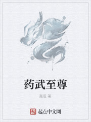 妖武至尊